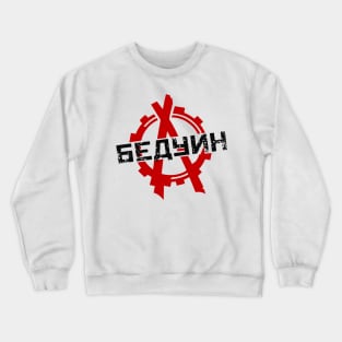 Bedouin Crewneck Sweatshirt